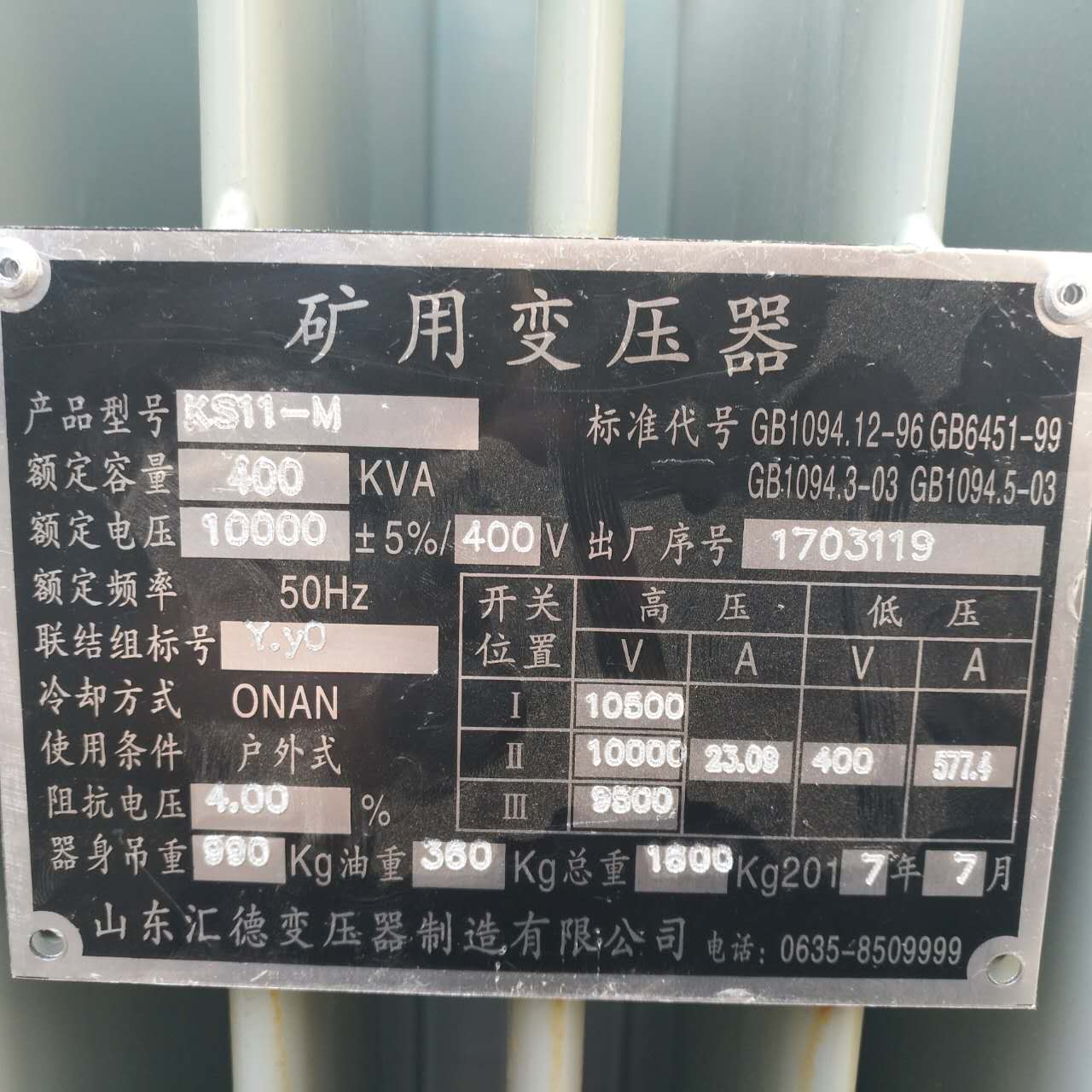 宁夏KS9/KS11煤矿用变压器