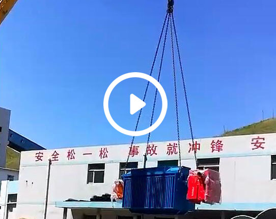 宁夏矿用变压器发货视频3