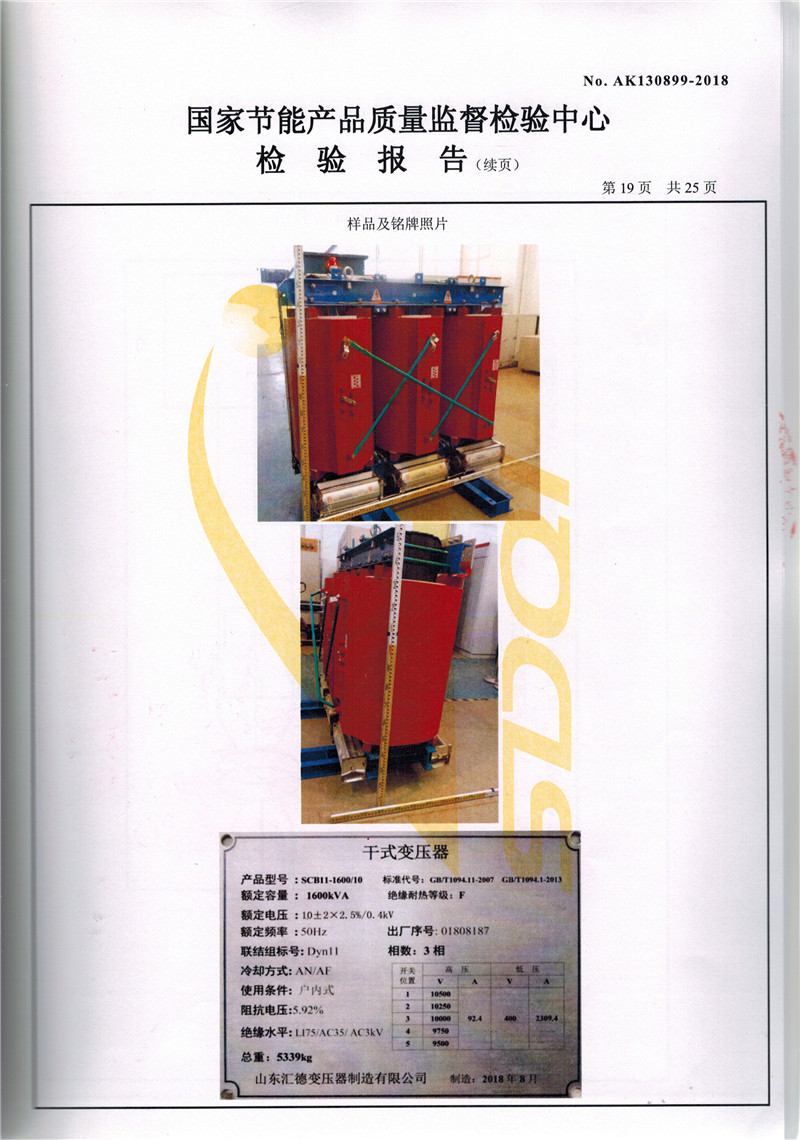 宁夏SCB11干式变压器资质